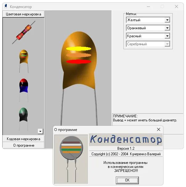 Работа с Конденсатор