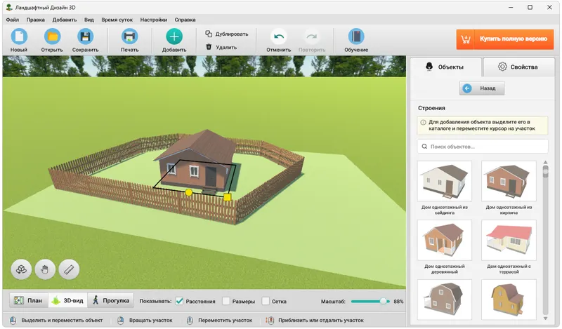 Работа с Ландшафтный Дизайн 3d