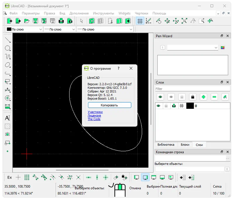 Работа с LibreCAD