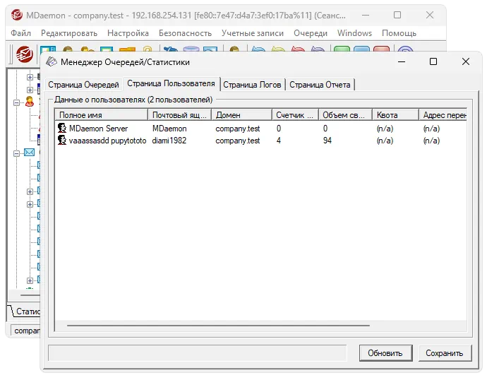 Работа с MDaemon