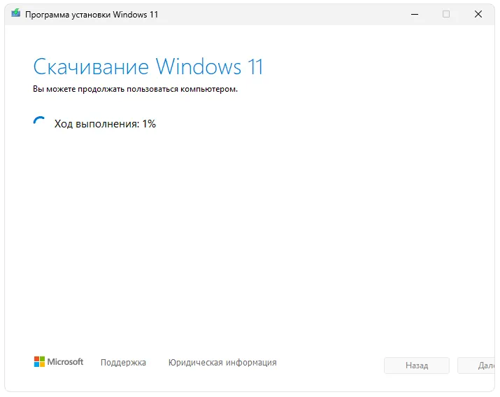 Работа с Media Creation Tool для Windows 11