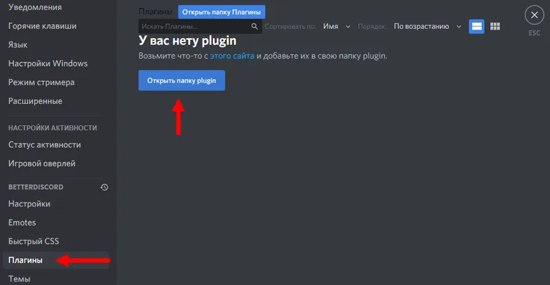 Работа с Message Logger Discord