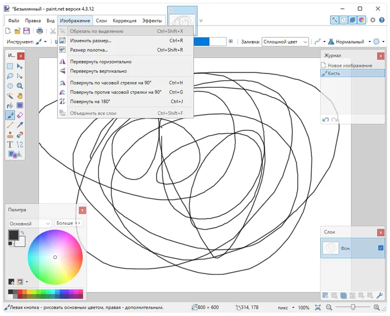 Работа с Microsoft Paint
