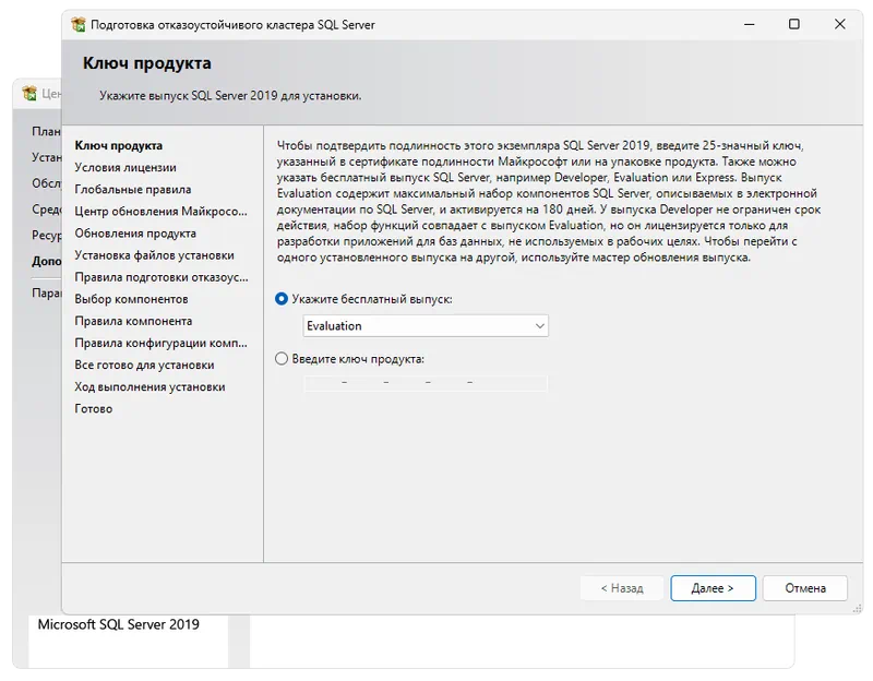 Работа с Microsoft SQL Server