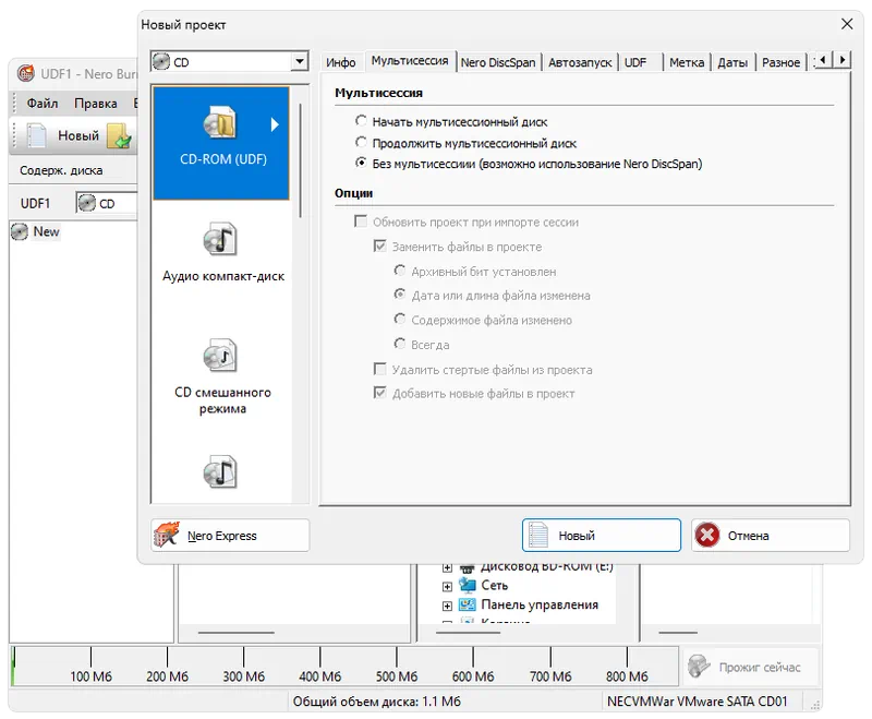 Работа с Nero Burning ROM