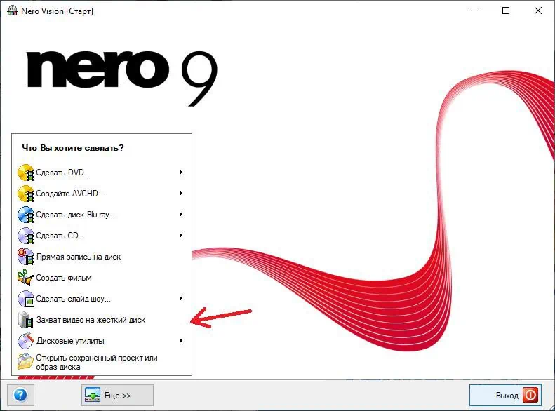 Работа с Nero Vision