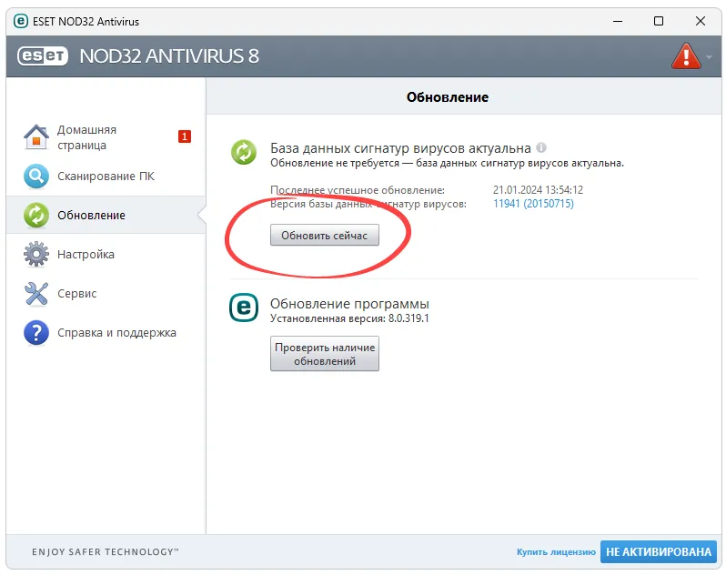 Работа с Nod32 8