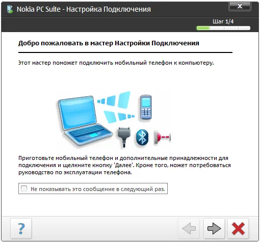 Работа с Nokia pccsmcfd