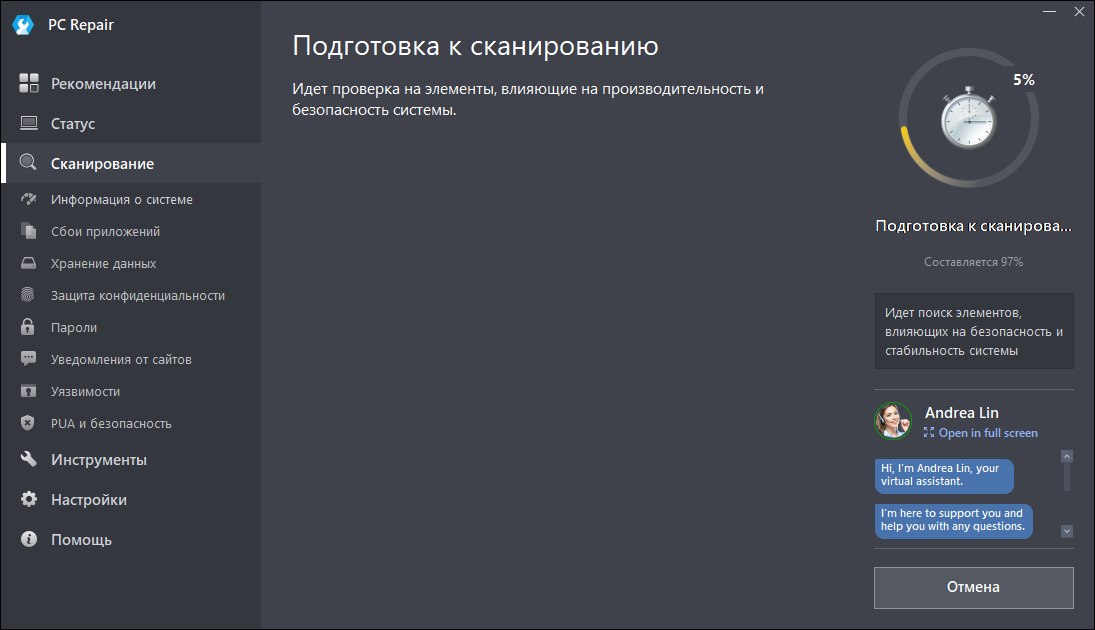 Работа с Outbyte Pc Repair