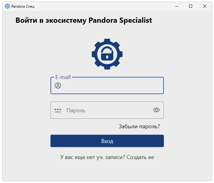 Работа с Pandora Alarm Studio