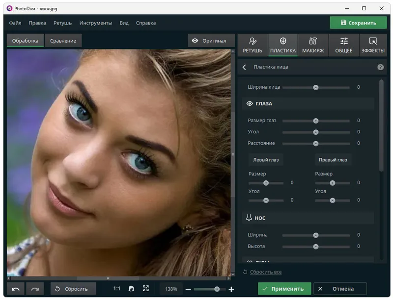 Работа с Photodiva