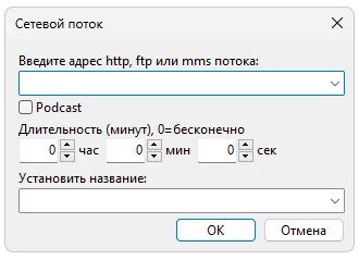 Работа с Radioboss