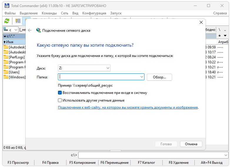 Работа с Total Commander Powerpack