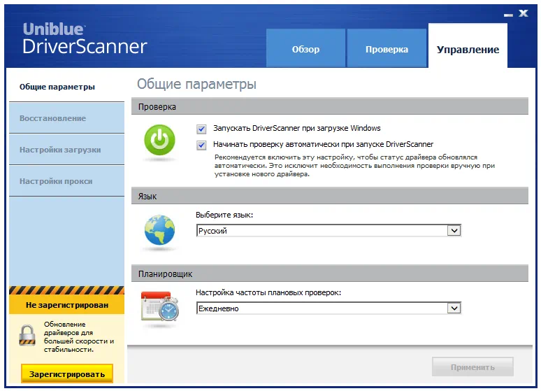 Работа с Uniblue Driverscanner