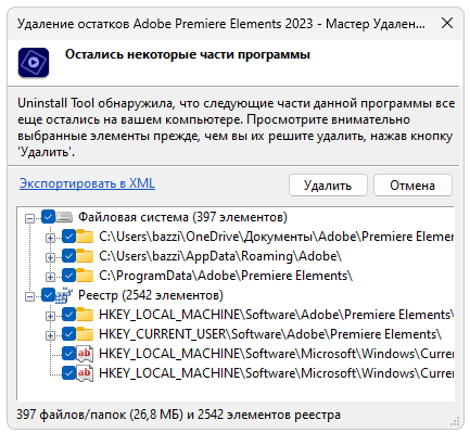 Работа с Uninstall Tool