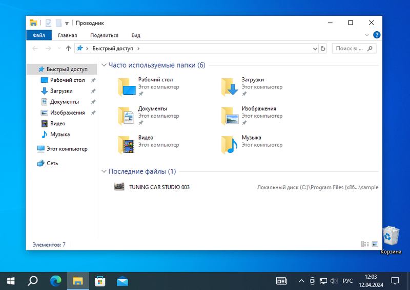 Работа с Windows 10