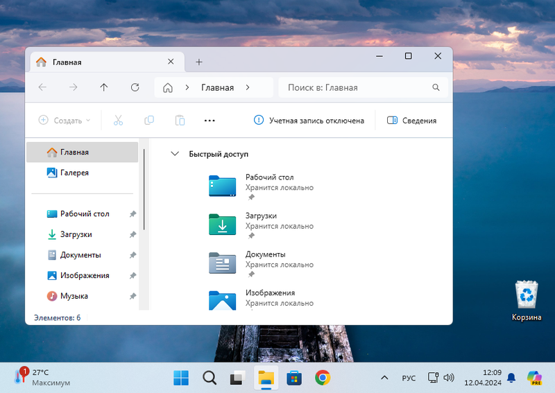Работа с Windows 11