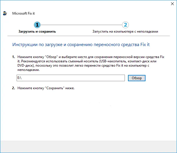 Работа с WindowsFix