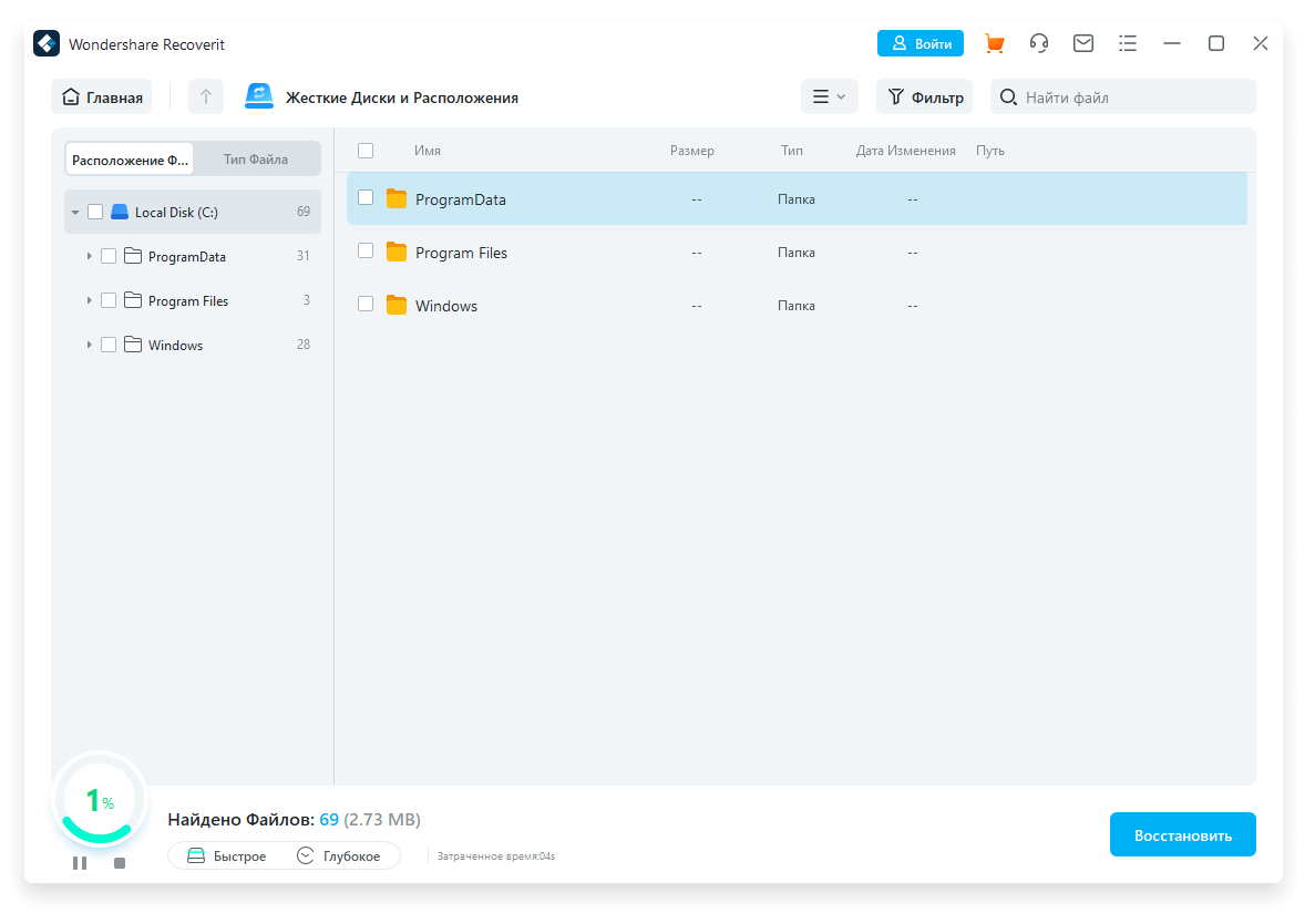 Работа с Wondershare Recoverit