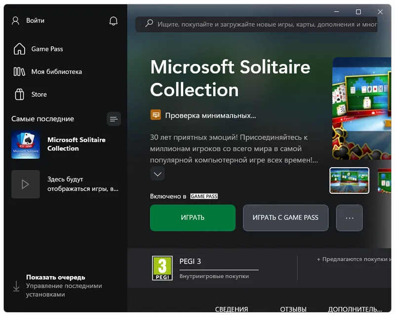 Работа с Xbox Identity