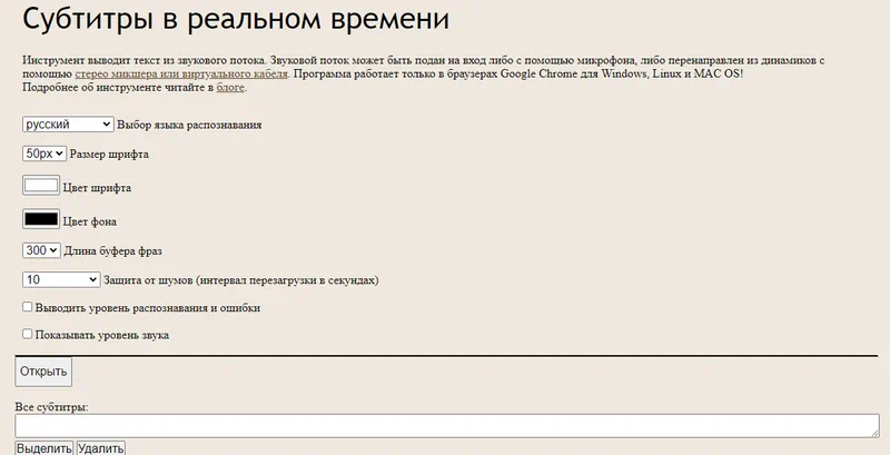 Работа со SpeechPad
