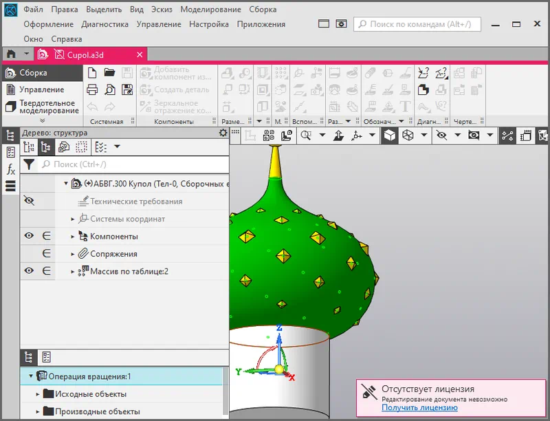 Работа в КОМПАС 3d