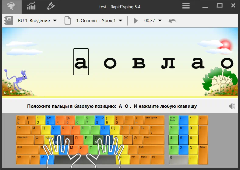 RapidTyping