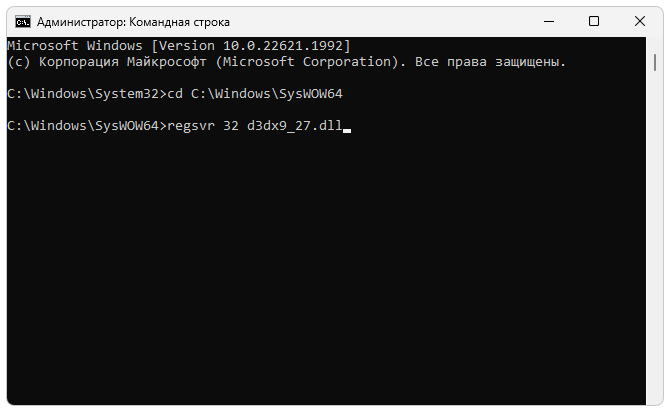 Регистрация D3dx9 27.dll