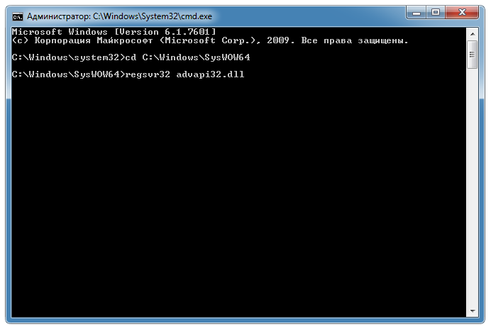 Регистрация DLL в Windows 7