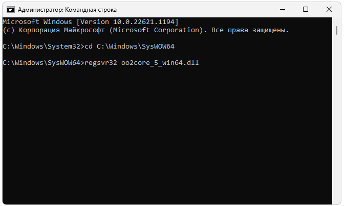 Регистрация Oo2core 5 Win64.dll
