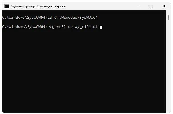 Регистрация uplay_r164.dll