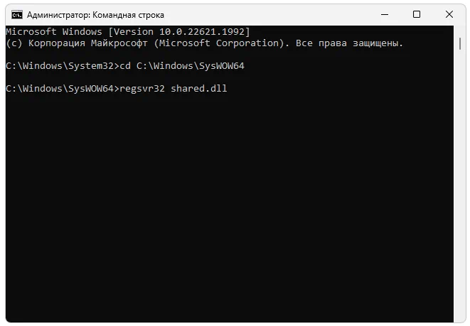 Регистрация Winhvplatform.dll