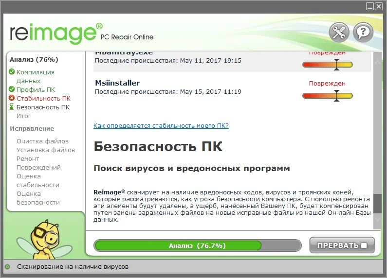 Reimage PC Repair