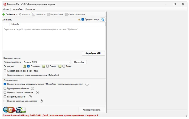 RosreestrXML
