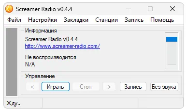 Screamer Radio
