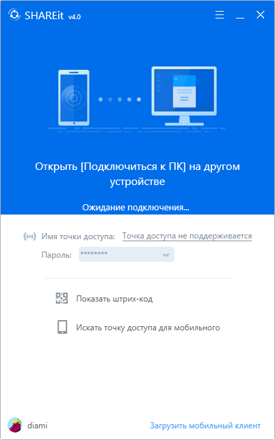 SHAREit