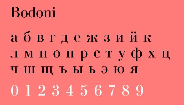 Шрифт Bodoni