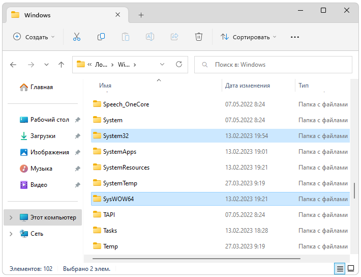 Системные папки для установки Mfc120u.dll