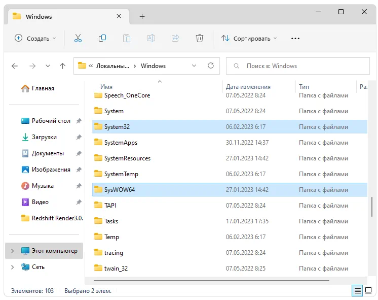 Системные папки Windows