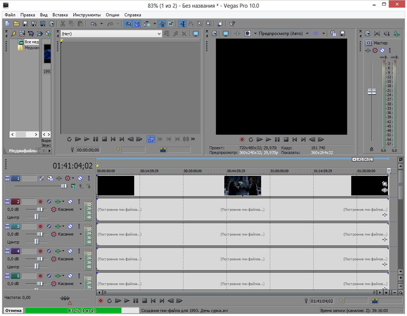 Sony Vegas 10