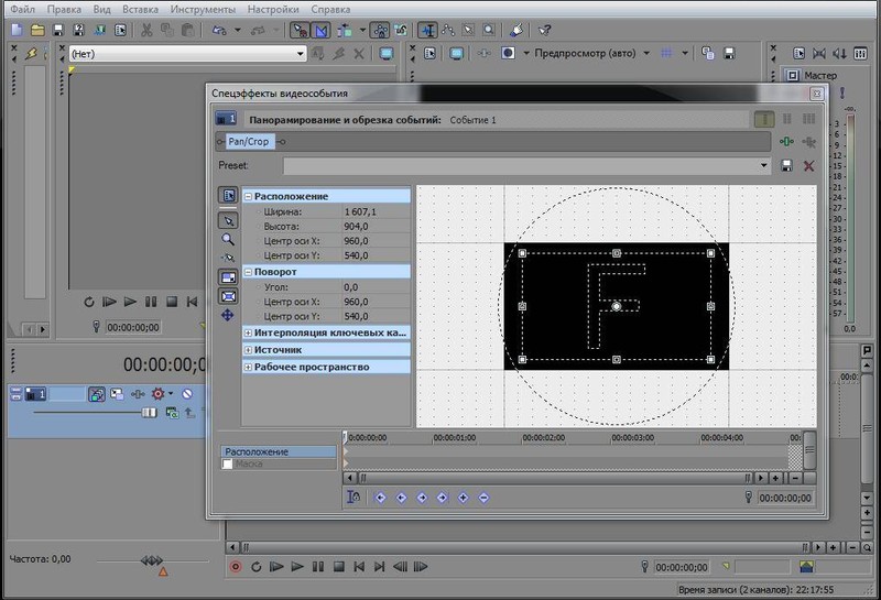 Sony Vegas Pro 11