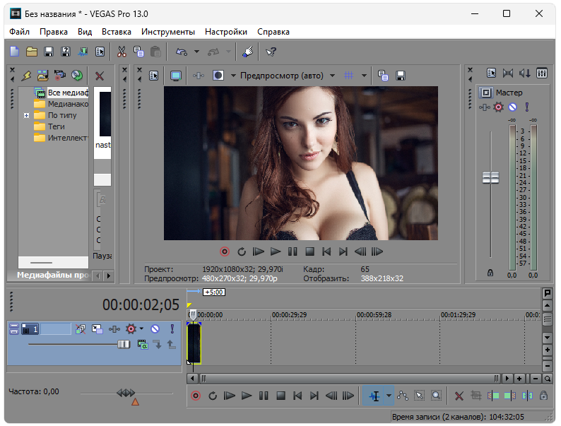 Sony Vegas Pro 13