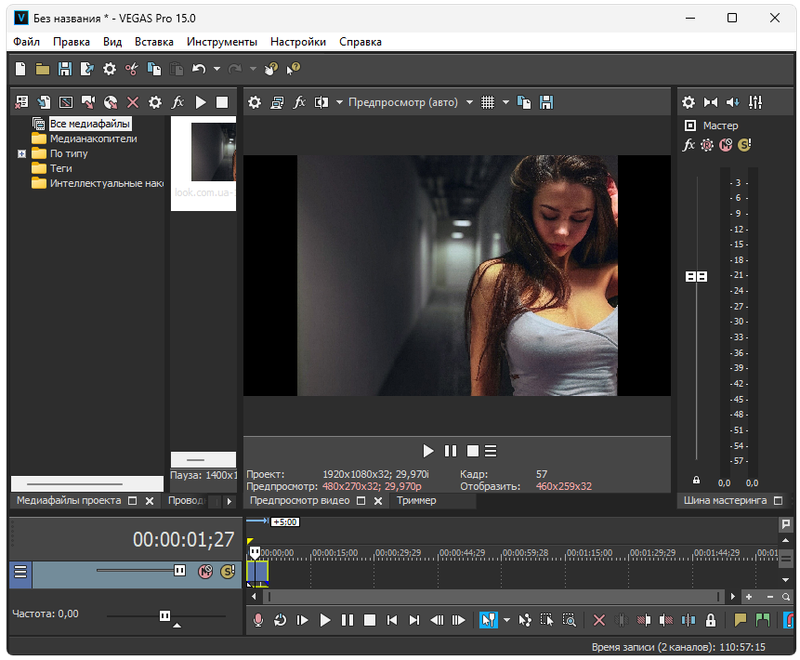 Sony Vegas Pro 15