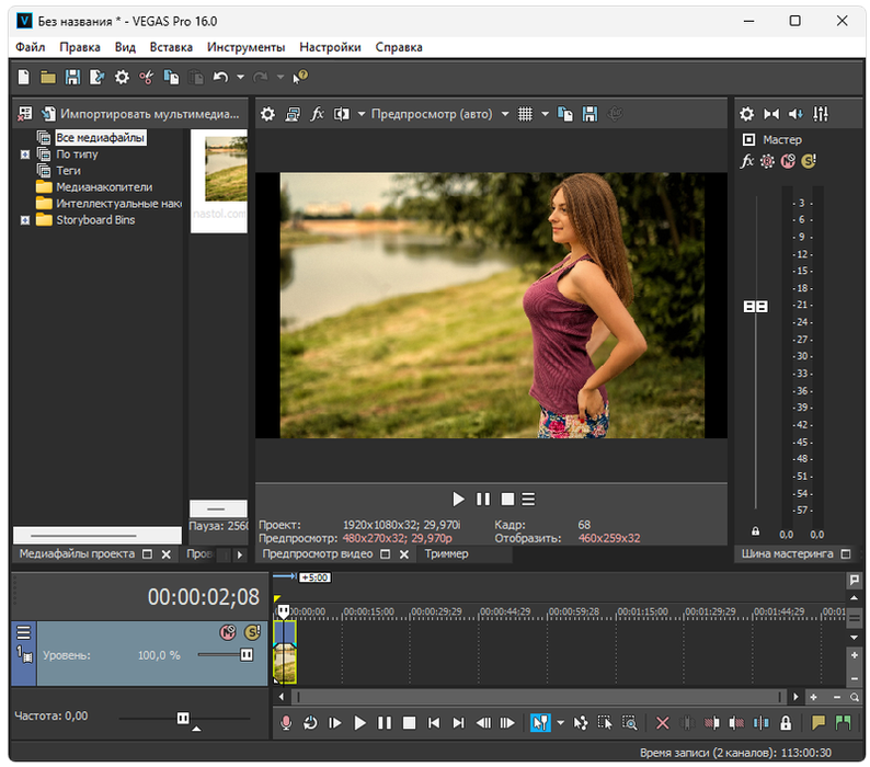 Sony Vegas Pro 16