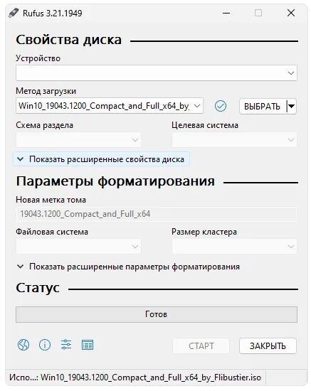 Создание загрузочной флешки с Windows 10 Flibustier