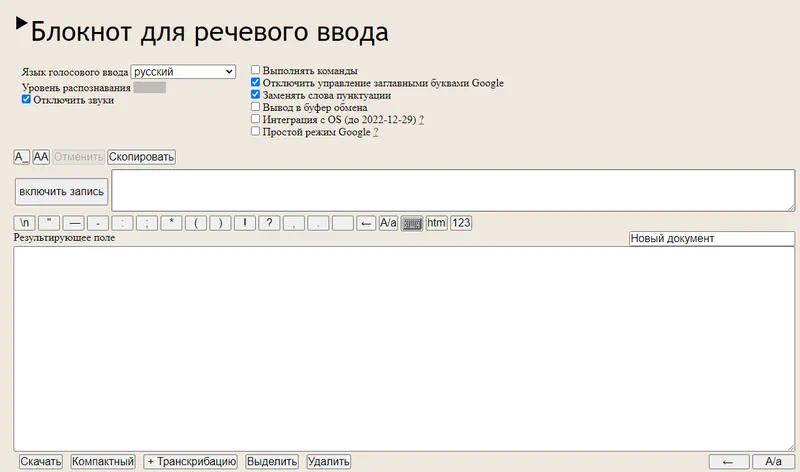 SpeechPad