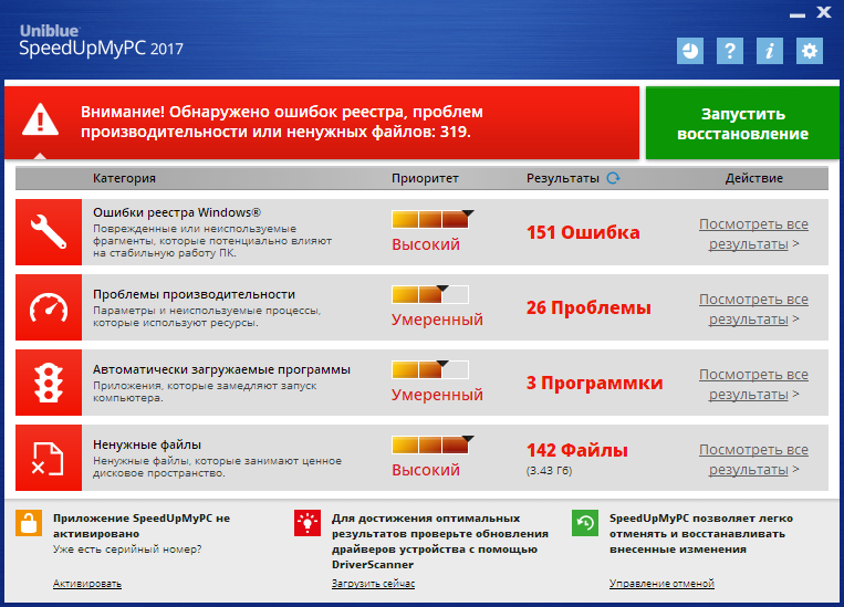 SpeedUpMyPC