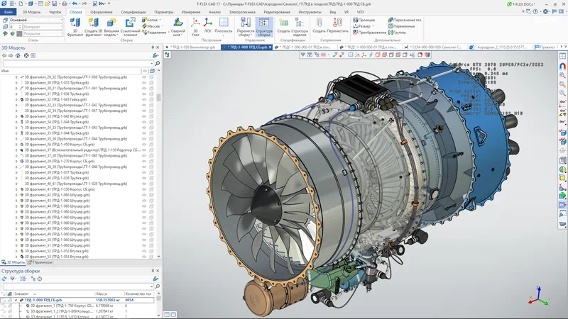 T-FLEX CAD