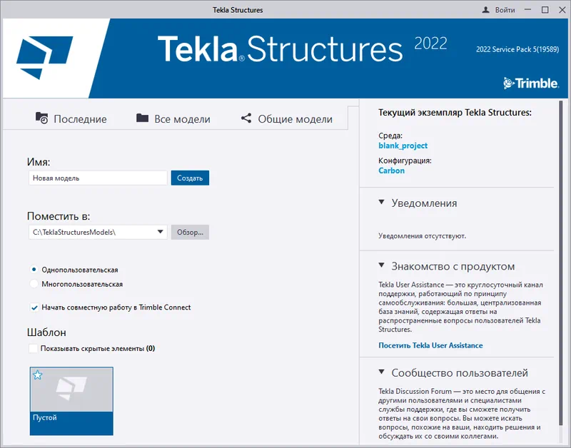 Tekla Structures