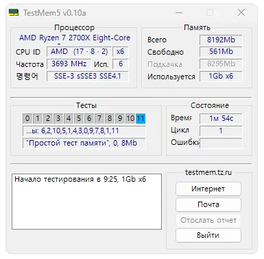 Тестирование ОЗУ в TestMem5